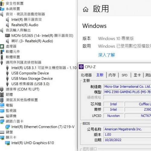MSI MPG Z390 GAMING PLUS ATX 主機版 Socket 1151 支援8、9代CPU 正版window10Pro