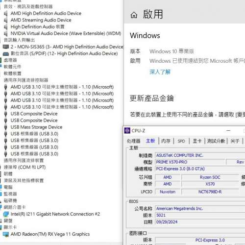 ASUS PRIME X570-PRO ATX 主機板 ((正版Window10Pro啟動碼)) Socket AM4
