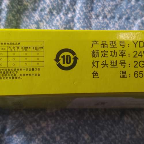 全新FSL照明H管四針燈管 單端螢光燈 家用老式H型三基色節能燈管 三基色四針燈管 H型...