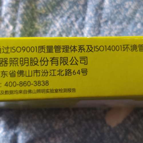 全新FSL照明H管四針燈管 單端螢光燈 家用老式H型三基色節能燈管 三基色四針燈管 H型...