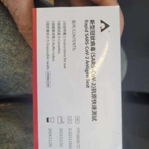 新型冠狀病毒 SARS  coV2  抎原快速測試  33套