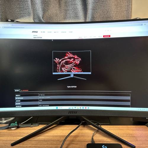 超新 MSI Optix G27CQ4 2K165Hz 27’’電競曲面螢幕