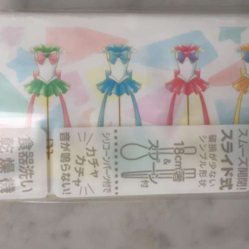 $100 100%新 未開去 美少女戰士 SailorMoon Princess Collection Eternal 餐具 (全...