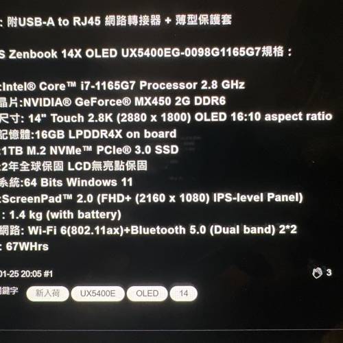 ASUS Zenbook 14X Oled(UX5400E)手提電腦