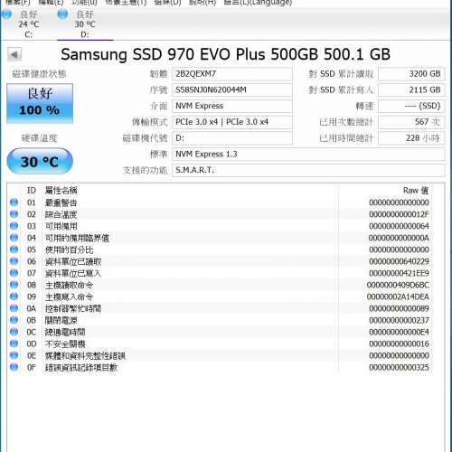 Samsung 三星 970 EVO M.2 NVMe SSD 500GB