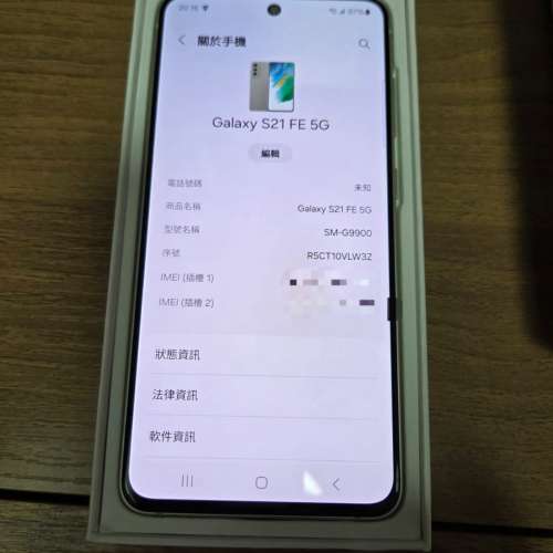 SAMSUNG S21FE 8+256GB 橄欖綠