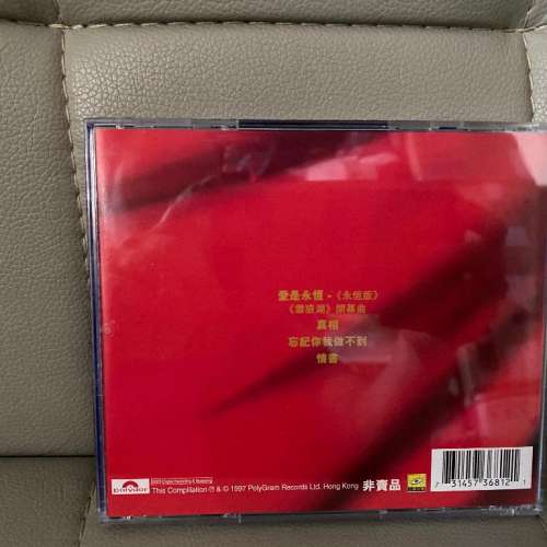 雪狼湖 .信用咭張學友珍藏版EP