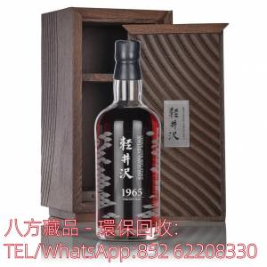 【八方藏品】高價收購日本威士忌 輕井澤50年 1965 似水流年，響12，響17，響21，響1...