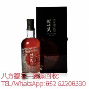 【八方藏品】高價收購日本威士忌 輕井澤1960-2000，響12，響17，響21，響12花鳥，響...