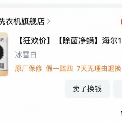 【除菌净螨】海尔10公斤热泵干衣全自动家用 滚筒烘干机129W