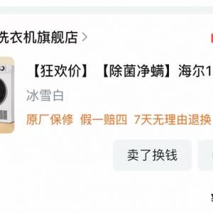 【除菌净螨】海尔10公斤热泵干衣全自动家用 滚筒烘干机129W