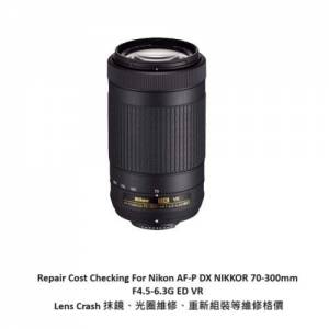 Repair Cost Checking For Nikon AF-P DX NIKKOR 70-300mm F4.5-6.3G ED VR