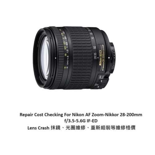 Repair Cost Checking For Nikon AF Zoom-Nikkor 28-200mm f/3.5-5.6G 抹鏡清潔、光...