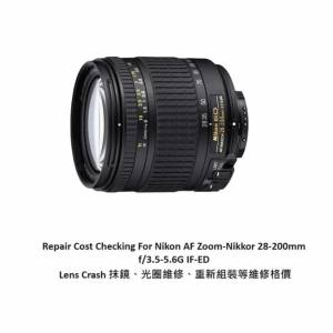 Repair Cost Checking For Nikon AF Zoom-Nikkor 28-200mm f/3.5-5.6G 抹鏡清潔、光...