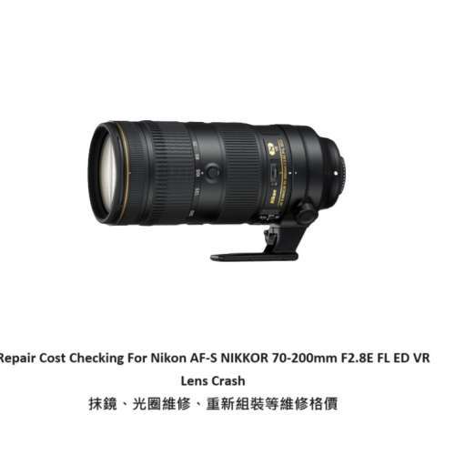 Repair Cost Checking For Nikon AF-S NIKKOR 70-200mm F2.8E FL ED VR Lens Cleaning