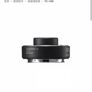 99.9% NEW SIGMA 1.4 TC-1411 L MOUNT (LUMIX LEICA SL)增距鏡 CONVERTER