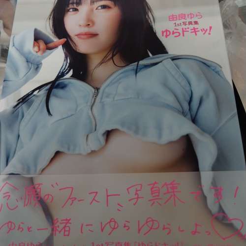 由良寫真集