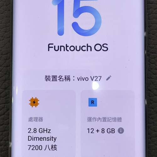 行貨 VIVO V27 5G （not S16）