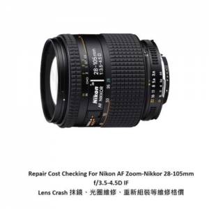 Repair Cost Checking For Nikon AF Zoom-Nikkor 28-105mm f/3.5-4.5D IF