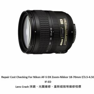 Repair Cost Checking For Nikon AF-S DX Zoom-Nikkor 18-70mm f/3.5-4.5G IF-ED