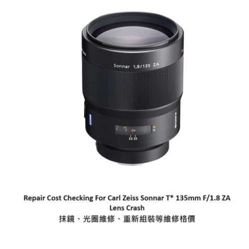 Repair Cost Checking For Carl Zeiss Sonnar T* 135mm F/1.8 ZA Lens Cleaning