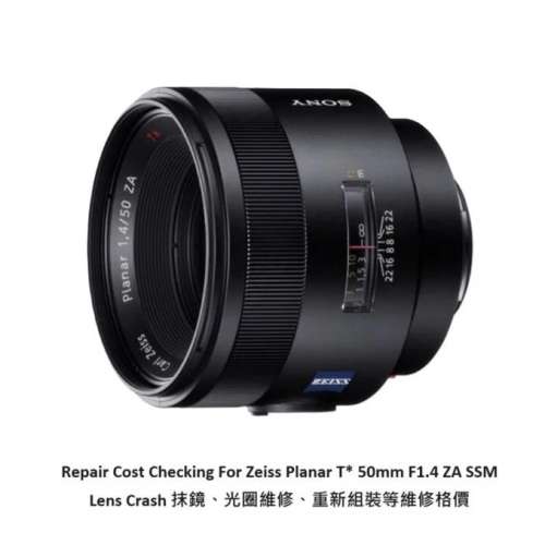 Repair Cost Checking For Zeiss Planar T* 50mm F1.4 ZA SSM Lens Cleaning