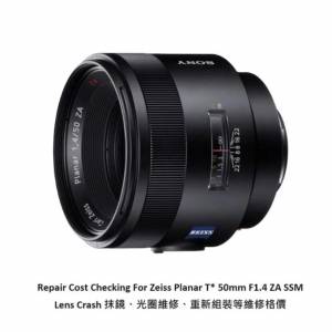 Repair Cost Checking For Zeiss Planar T* 50mm F1.4 ZA SSM Lens Cleaning