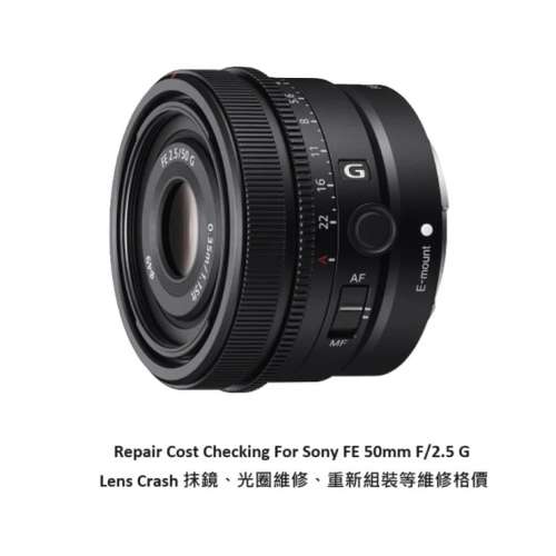 Repair Cost Checking For Sony FE 50mm F/2.5 G Lens Cleaning, Aperture Repairment