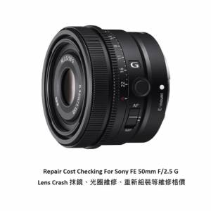 Repair Cost Checking For Sony FE 50mm F/2.5 G Lens Cleaning, Aperture Repairment