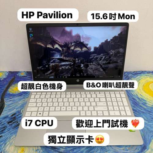 (HP超靚白色機)Hp Pavilion i7-8550/GeForce940MX /8,16,32GB Ram/128,256,512GB SS...