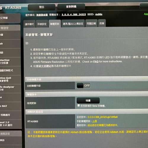 Asus RT-AX86S 雙頻WiFi 6 AX 無線路由器