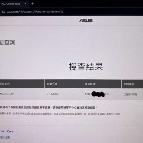 Asus RT-AX86S 雙頻WiFi 6 AX 無線路由器