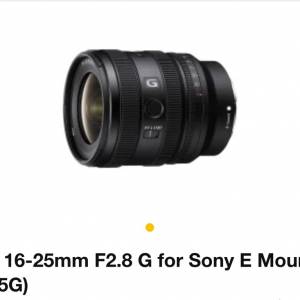 Sony 16-25 F2.8 G 全新行貨