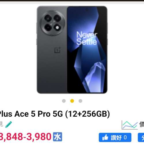 全新未開盒一加Oneplus Ace 5 Pro 12+256GB