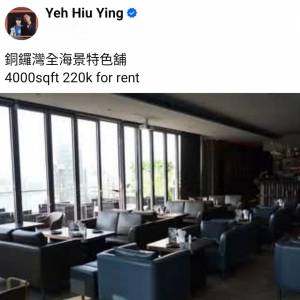 銅鑼灣全海景特色舖