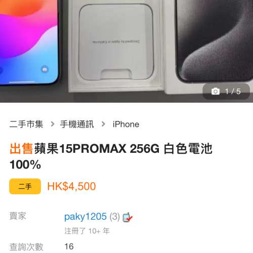小心此人 诈骗份子又出来搞诈骗了