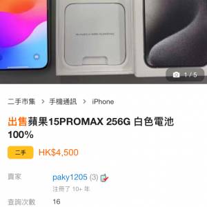 小心此人 诈骗份子又出来搞诈骗了