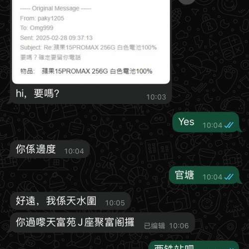 小心此人 诈骗份子又出来搞诈骗了
