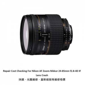 Repair Cost Checking For Nikon AF Zoom-Nikkor 24-85mm f2.8-4D IF Lens Cleaning