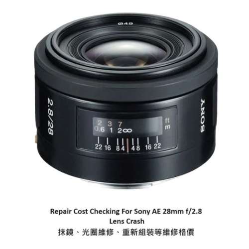 Repair Cost Checking For Sony AE 28mm f/2.8 Lens Cleaning, Aperture Repairment