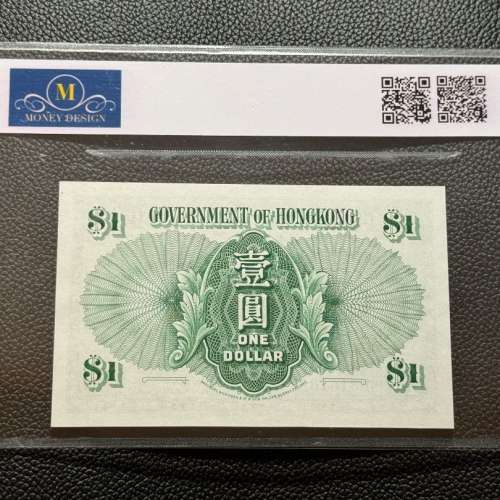 香港政府 1959 英女皇伊利沙伯二世 $1 壹圓 6D 316289 UNC