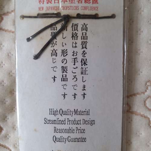 全新日本筷子兩對