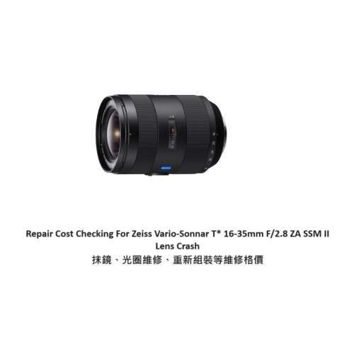 Repair Cost Checking For Zeiss Vario-Sonnar T* 16-35mm F/2.8 ZA SSM II