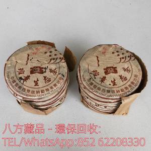 【八方藏品】高價收購陳年老茶 普洱茶葉 茶餅 老樹茶 中茶 雲南七子餅茶 大益七子...