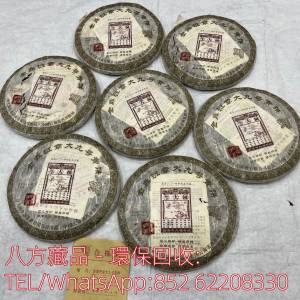 【八方藏品】全港上門回收茶葉 老樹茶 中茶 茶餅 茶磚 生茶 陳年老茶 普洱茶葉 九二...