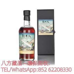 【八方藏品】高價收購日本威士忌 Karuizawa-冨嶽三十六景 · 遠江山中，響12，響17...