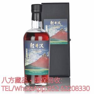 【八方藏品】高價收購日本威士忌 Karuizawa-冨嶽三十六景 · 凱風快晴，響12，響17...