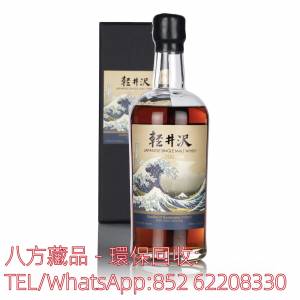 【八方藏品】高價收購日本威士忌 Karuizawa Cask Strength-富岳三十六景 · 神奈川...