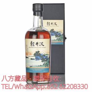【八方藏品】高價收購日本威士忌 Karuizawa-富岳三十六景 ·相州七裏浜，響12，響17...