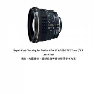 Repair Cost Checking For Tokina AT-X 17 AF PRO AF 17mm f/3.5 Lens Cleaning